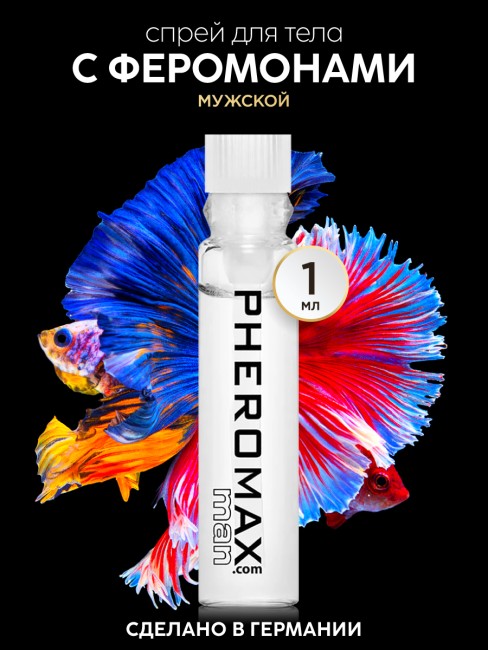 [Пробник] Концентрат феромонов Pheromax men (1 ML)
