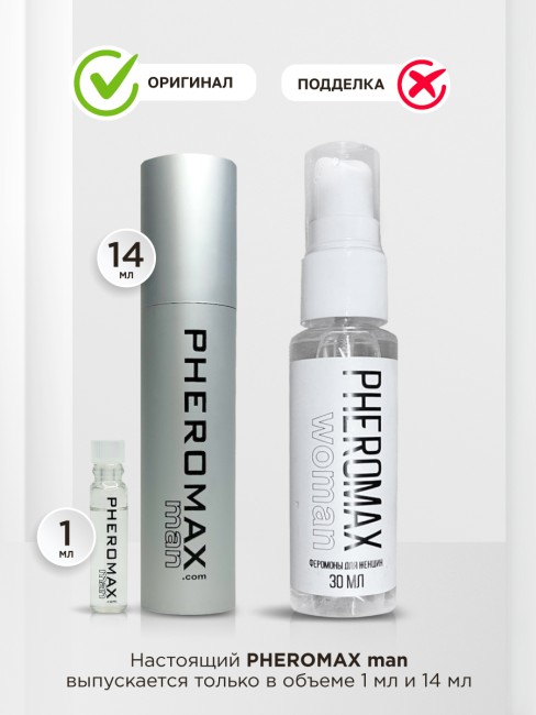 [Пробник] Концентрат феромонов Pheromax men (1 ML)