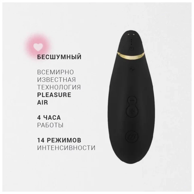 Клиторальный стимулятор «Womanizer Premium 2»   Клиторальный стимулятор «Womanizer Premium 2»