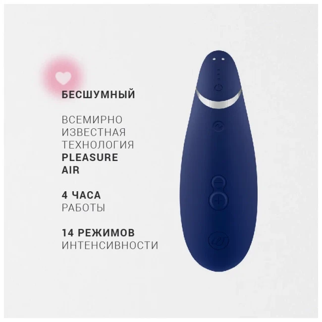 Клиторальный стимулятор «Womanizer Premium 2»   Клиторальный стимулятор «Womanizer Premium 2»