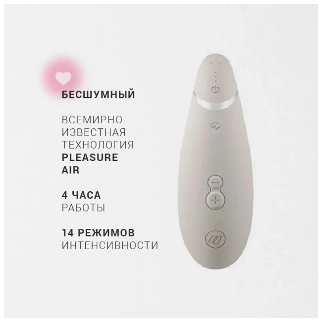 Клиторальный стимулятор «Womanizer Premium 2»   Клиторальный стимулятор «Womanizer Premium 2»