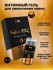 Интимный стимулирующий гель для эрекции «Inflate XXL» от «Intt» (15 ML)