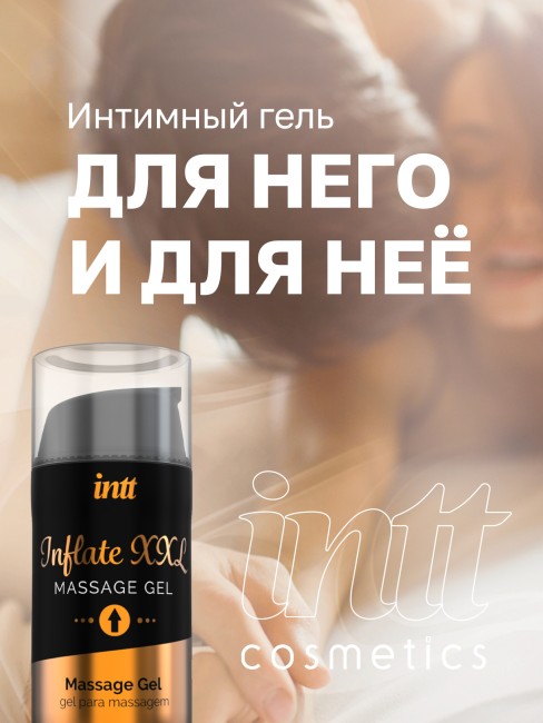 Интимный стимулирующий гель для эрекции «Inflate XXL» от «Intt» (15 ML) Интимный стимулирующий гель для эрекции «Inflate XXL» от «Intt» (15 ML)