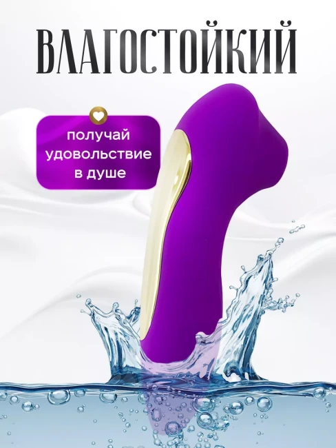 Вакуумный стимулятор клитора  Вакуумный стимулятор клитора