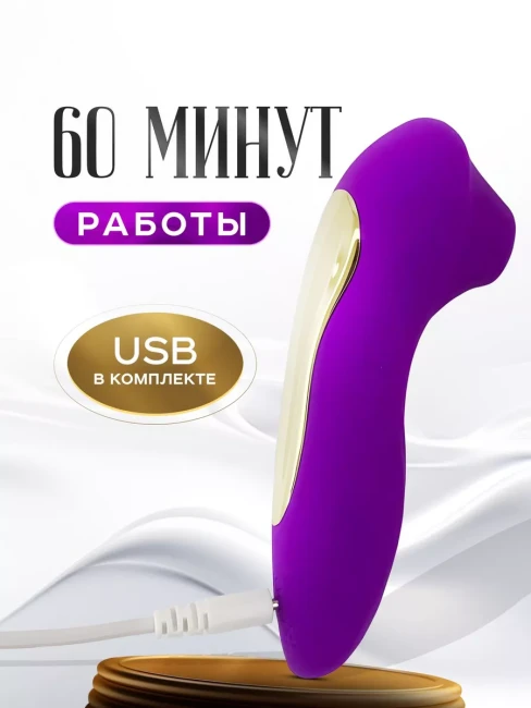 Вакуумный стимулятор клитора  Вакуумный стимулятор клитора