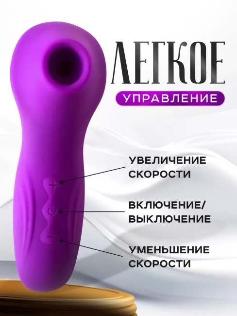 Вакуумный стимулятор клитора  Вакуумный стимулятор клитора