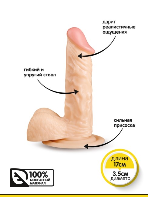 Фаллоимитатор-реалистик с присоской (12 см) 