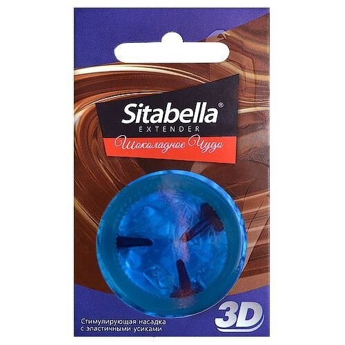 Насадка стимулирующая Sitabella 3D «Шоколадное чудо» с ароматом шоколада  Насадка стимулирующая Sitabella 3D «Шоколадное чудо» с ароматом шоколада