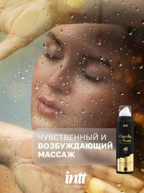 Пенка для массажа с ароматом ванили «Crunchy Foam» от «Intt» (100 ML)