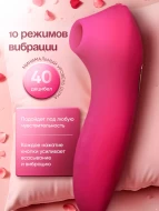 Клиторальный вибратор вакуумный 
