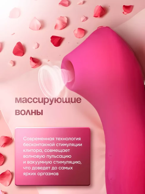 Клиторальный вибратор вакуумный  Клиторальный вибратор вакуумный