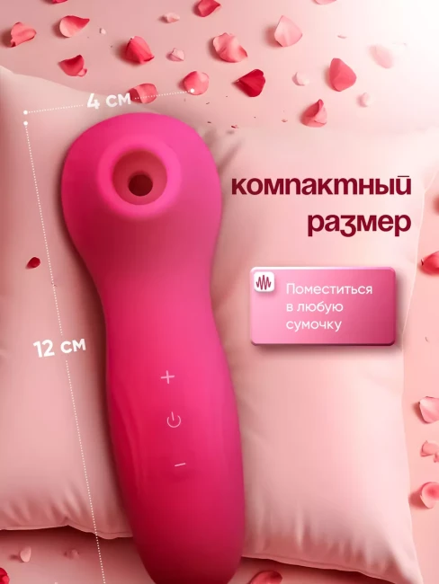 Клиторальный вибратор вакуумный  Клиторальный вибратор вакуумный