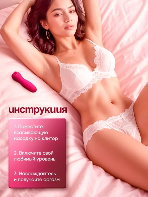 Клиторальный вибратор вакуумный  Клиторальный вибратор вакуумный