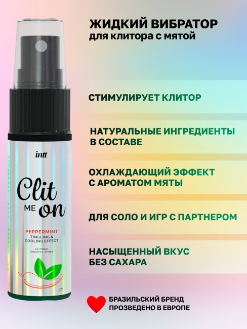 Охлаждающий жидкий вибратор для клитора с мятным вкусом «Clit Me On Peppermint» от «Intt» (12 ML) Охлаждающий жидкий вибратор для клитора с мятным вкусом «Clit Me On Peppermint» от «Intt» (12 ML)