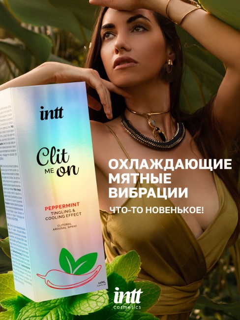 Охлаждающий жидкий вибратор для клитора с мятным вкусом «Clit Me On Peppermint» от «Intt» (12 ML) Охлаждающий жидкий вибратор для клитора с мятным вкусом «Clit Me On Peppermint» от «Intt» (12 ML)