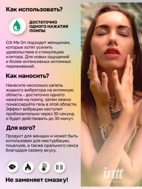 Охлаждающий жидкий вибратор для клитора с мятным вкусом «Clit Me On Peppermint» от «Intt» (12 ML) Охлаждающий жидкий вибратор для клитора с мятным вкусом «Clit Me On Peppermint» от «Intt» (12 ML)