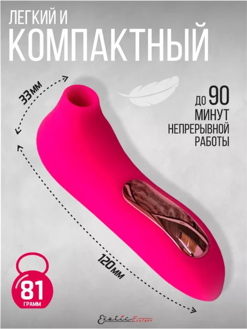 Вибратор клиторальный вакуумно-волновой Вибратор клиторальный вакуумно-волновой
