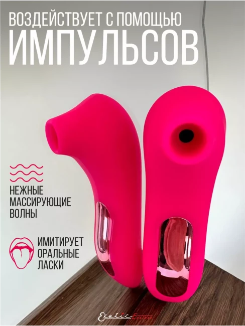 Вибратор клиторальный вакуумно-волновой Вибратор клиторальный вакуумно-волновой