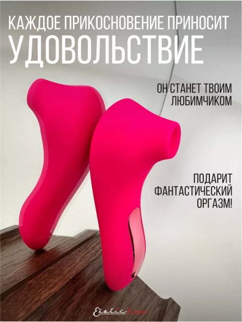Вибратор клиторальный вакуумно-волновой Вибратор клиторальный вакуумно-волновой