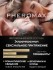 Мужской концентрат феромонов PHEROMAX® man mit Oxytrust (1 ML)