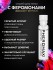 Женский концентрат феромонов PHEROMAX® woman mit Oxytrust (1 ML)