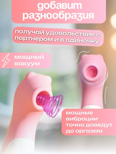 Вакуумный стимулятор для клитора Вакуумный стимулятор для клитора