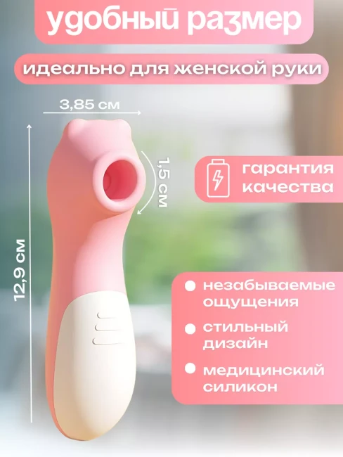 Вакуумный стимулятор для клитора Вакуумный стимулятор для клитора