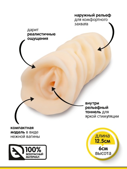 Мастурбатор-вагина от «Brazzers» (12.5х6 см) Мастурбатор-вагина от «Brazzers» (12.5х6 см)