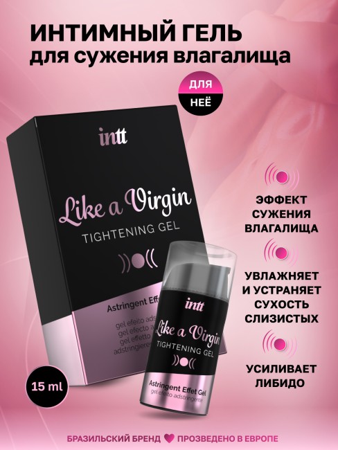 Интимный гель для сужения влагалища «Like a Virgin» от «Intt» (15 ML) Интимный гель для сужения влагалища «Like a Virgin» от «Intt» (15 ML)