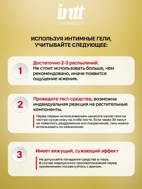 Интимный гель для сужения влагалища «Like a Virgin» от «Intt» (15 ML) Интимный гель для сужения влагалища «Like a Virgin» от «Intt» (15 ML)