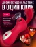 Вибратор вакуумный клиторальный 2 в 1 