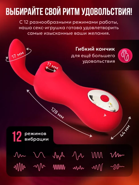 Вибратор вакуумный клиторальный 2 в 1  Вибратор вакуумный клиторальный 2 в 1