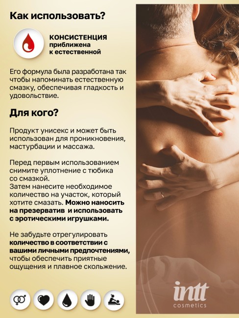 Оральный лубрикант с ароматом и вкусом клубники «Strawberry Lubrificant» от «Intt» (100 ML)