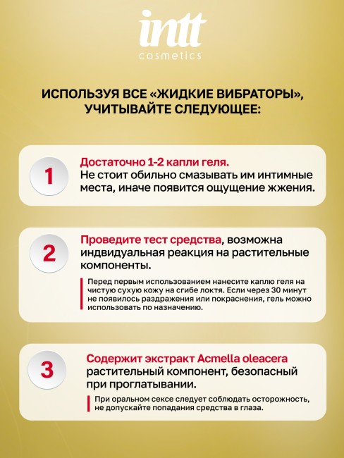 Веганский жидкий интимный гель с эффектом вибрации Кокос «Vibration Coconut» от «Intt» (15 ML) Веганский жидкий интимный гель с эффектом вибрации Кокос «Vibration Coconut» от «Intt» (15 ML)