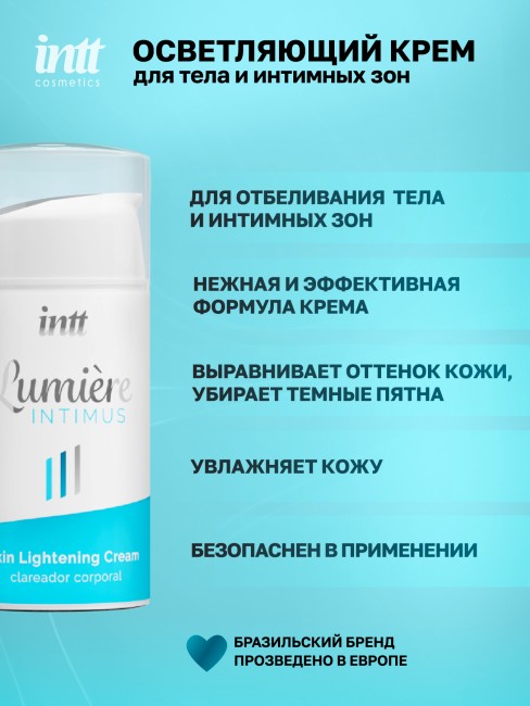 Осветляющий крем для тела «Lumiere Intimus» от «Intt» (15 ML)