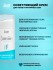 Осветляющий крем для тела «Lumiere Intimus» от «Intt» (15 ML)