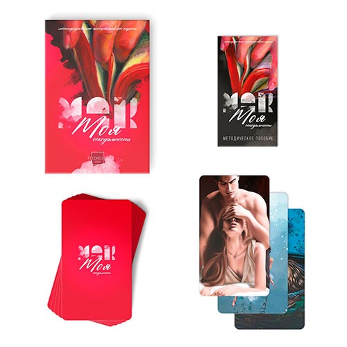 Игральные карты «Моя сексуальность» 50 карт Игральные карты «Моя сексуальность» 50 карт