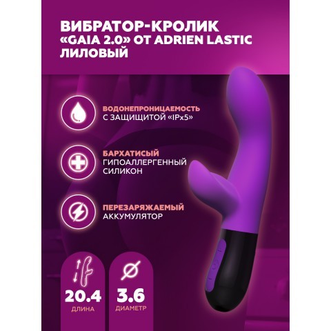 Вибратор-кролик «Gaia 2.0» от «Adrien Lastic» (лиловый)
