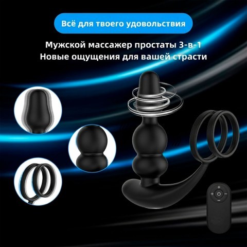 Массажер простаты с двойным эрекционным кольцом, функцией вращения и пультом ДУот «SXTOP»