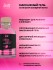 Съедобный гель для интимного массажа Сахарная вата «Cotton Candy Massage Gel» от «Intt» (30 ML)
