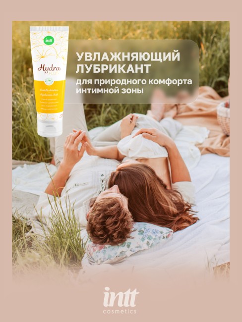 Веганский лубрикант с гиалуронкой и центеллой азиатской «Hydra Plus» от «Intt» (100 ML)
