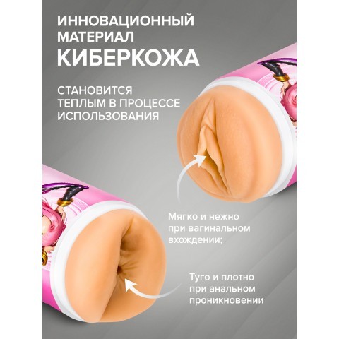 Реалистичный мастурбатор «Fantasy Mina Obi» от «ФлешНаш» (вагина+анус)