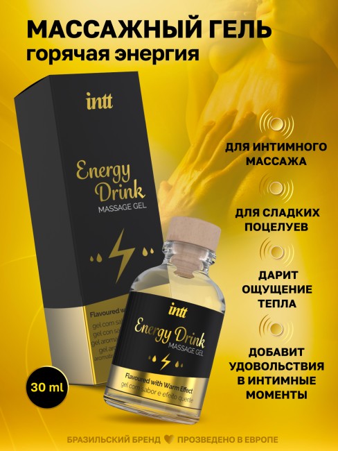 Съедобный массажный гель для интимных зон «Energy Drink» от «Intt» (15 ML)