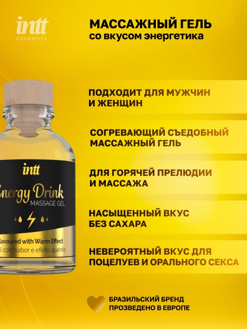 Съедобный массажный гель для интимных зон «Energy Drink» от «Intt» (15 ML)