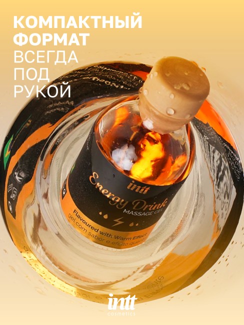 Съедобный массажный гель для интимных зон «Energy Drink» от «Intt» (15 ML)