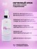 Интимный крем для кожи и волос с феромонами «Pheros Fantasy» от «Intt» (100 ML)