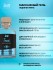 Съедобный массажный гель с охлаждающим эффектом «Frost Massage Gel» от «Intt» (30 ML)