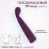Вибратор «TouchBend» от «Selove» (фиолетовый)
