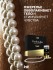 Набор для интимного массажа с жемчужным ожерельем «Pearls in Love» от «Intt» (15 ML)