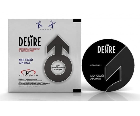 Морской аромат - дезодорант воздуха Desire Pheromone с феромонами, для мужчин, для автомобиля и помещений Морской аромат - дезодорант воздуха Desire Pheromone с феромонами, для мужчин, для автомобиля и помещений